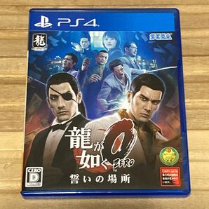 【PS4】 龍が如く0 誓いの場所 [新価格版]