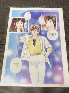 新品 キャッツアイ40周年記念原画展 複製原稿 原画 3 CITYHUNTER 北条司 画集 グッズ/北条司展 シティハンター 少年ジャンプ CAT'S EYE