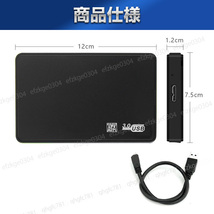外付け HDD SSD USB3.0 外付けケース ハードディスク 5Gbps SATA 4TB 外部電源不要 2.5インチ 2個セット ポータブル 高速 黒_画像6