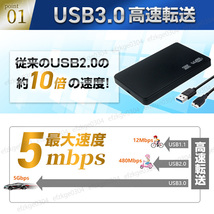 外付け HDD SSD USB3.0 外付けケース ハードディスク 5Gbps SATA 4TB 外部電源不要 2.5インチ 2個セット ポータブル 高速 黒_画像2