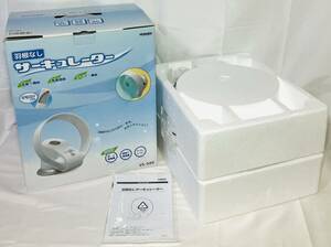 KGNY4077 unopened goods feather none circulator VERSOS bell sosVS-S40 blade less remote control attaching ornament possibility electric fan present condition goods ①