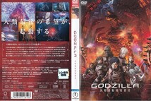 GODZILLA ゴジラ 怪獣惑星 + 決戦機動増殖都市 + 星を喰う者　全3巻セット_画像3