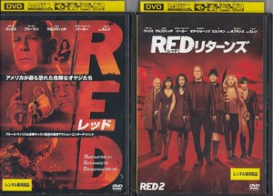 RED/レッド + RED/レッド リターンズ　全2巻セット