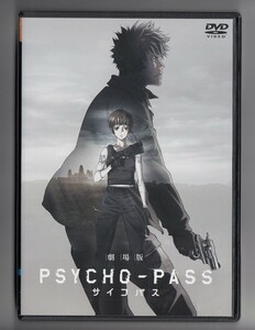 劇場版 PSYCHO-PASS サイコパス