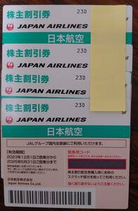 JAL　日本航空　株主優待券４枚　有効期限:2025年5月31日