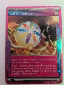 ポケモンカード　レガシーエネルギー ACE SV6 変幻の仮面 101/101 