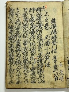  Edo Meiwa peace book@ public entertainment joruri script [. pattern sister .. pine ]. bamboo ..... tree version kabuki talent kyogen 