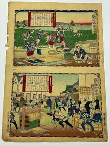 Art hand Auction Early Meiji period Ukiyo-e Hiroshige Famous place Omi Province, beach mosquito net export map / blue and white paper drawing 2 pieces Color Woodblock ukiyoe Shiga Prefecture Trade Washi, Painting, Ukiyo-e, Prints, others