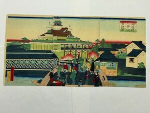 明治 初期 浮世絵 一景 開化絵「海運橋三井組会社図 3枚組」西洋館 維新 彩色 木版 ukiyoe 絵図 東京 名所 人力車