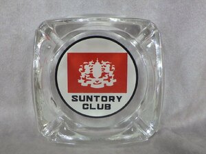 ◎27 当時物 昭和 レトロ SUNTORY サントリー 硝子 ガラス 灰皿 日本製 小物入れ 飾り 置物