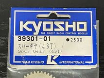 未使用/KYOSHO/京商/39301-01/スパーギヤ43T/ラジコン/_画像3