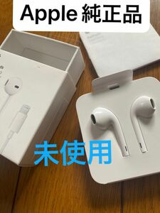 iPhone 純正イヤホン アップル　Apple正規品