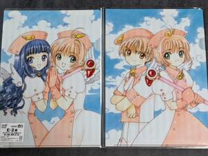 rb31 * clear file * Cardcaptor Sakura CLAMP original work pattern ani lot unopened 2 pieces set Sakura .. small .