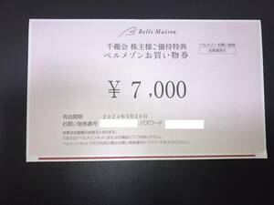 * number notification only * thousand .. stockholder hospitality bell mezzo n shopping ticket 7000 jpy 