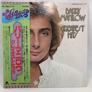 BARRY MANILOW バリー・マニロウ GREATEST HITS LP レコード ポピュラー音楽