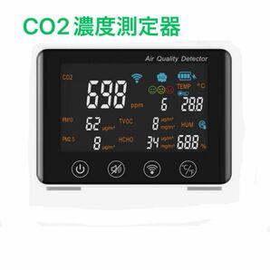 空気質の試験機の二酸化炭素 PM2.5 / PM10 ホルムアルデヒド 温度湿度 CO2濃度測定器