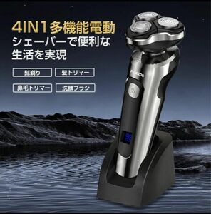 4in1多機能 メンズ シェーバー IPX7 USB充電 深剃り 電気カミソリ 水洗い可