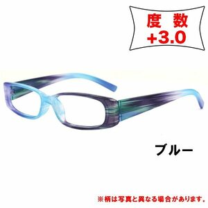 老眼鏡 +3.0 シニアグラス メンズ レディース オシャレ かわいい リーディンググラス　マーブルフレーム ブルー