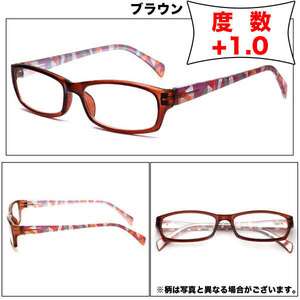 老眼鏡 +1.0 シニアグラス リーディンググラス　オシャレ　老眼鏡カラフルフレーム ブラウン　ケース付