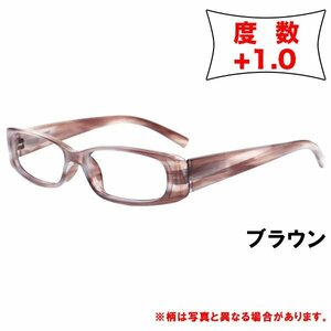 老眼鏡 +1.0 シニアグラス メンズ レディース オシャレ かわいい リーディンググラス　マーブルフレーム ブラウン