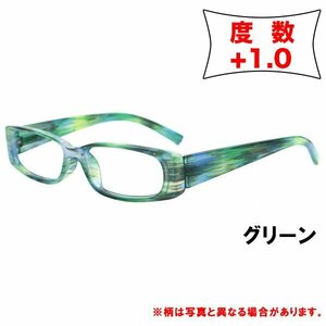 老眼鏡 +1.0 シニアグラス メンズ レディース オシャレ かわいい リーディンググラス　マーブルフレーム グリーン