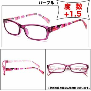 老眼鏡 +1.5 シニアグラス リーディンググラス　オシャレ　老眼鏡カラフルフレーム パープル　ケース付