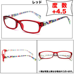 老眼鏡 +4.5 シニアグラス リーディンググラス　オシャレ　老眼鏡カラフルフレーム レッド　ケース付