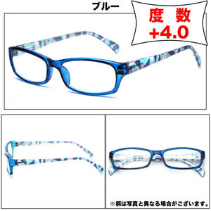 老眼鏡 +4.0 シニアグラス リーディンググラス　オシャレ　老眼鏡カラフルフレーム ブルー　ケース付