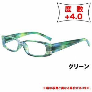 老眼鏡 +4.0 シニアグラス メンズ レディース オシャレ かわいい リーディンググラス　マーブルフレーム グリーン