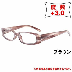 老眼鏡 +3.0 シニアグラス メンズ レディース オシャレ かわいい リーディンググラス　マーブルフレーム ブラウン