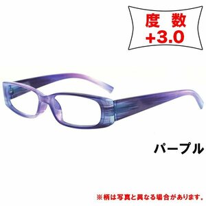 老眼鏡 +3.0 シニアグラス メンズ レディース オシャレ かわいい リーディンググラス　マーブルフレーム パープル