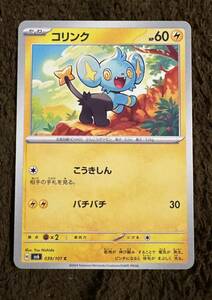 ポケモンカード コリンク C（sv6 039/101）たね こうきしん バチバチ 変幻の仮面 1枚（在庫８枚）