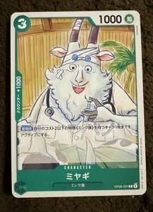 【美品】ONE PIECEカード ミヤギ C（OP08-031）ワンピースカード 二つの伝説 1枚（在庫３枚）