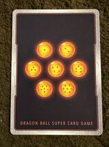 【美品】ドラゴンボール カードゲーム ビルズ UC（FB02-055）フュージョンワールド 烈火の闘気 1枚（在庫２枚）_画像2