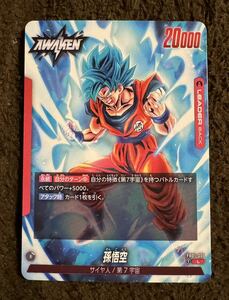 【美品】ドラゴンボール カードゲーム 孫悟空 L（FB01-001）フュージョンワールド 覚醒の鼓動 1枚（在庫３枚）