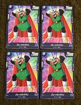 【美品】ドラゴンボール カードゲーム グレートサイヤマン C（FB02-038）フュージョンワールド 烈火の闘気 1枚（在庫４枚）_画像3