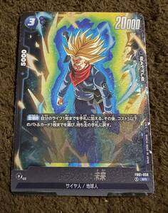 【美品】ドラゴンボール カードゲーム トランクス：未来 SR（FB01-050）フュージョンワールド 覚醒の鼓動 1枚（在庫２枚）