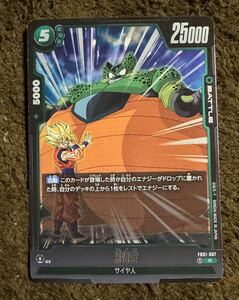 【美品】ドラゴンボール カードゲーム 孫悟空 R（FB01-087）フュージョンワールド 覚醒の鼓動 1枚（在庫２枚）