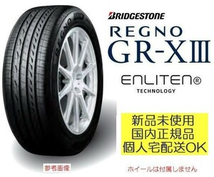 【新品 倉庫保管】ブリヂストン レグノ GR-XⅢ 205/60R16 92V 【4本】2023年製以降 REGNO 新品未使用 正規品 個人宅OK 送料無料～