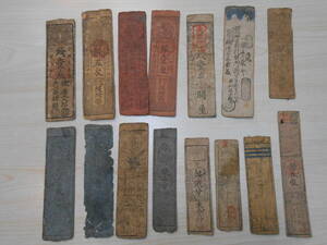 25131 used long-term keeping goods ..?. attaching hand-print? total 15 sheets condition sama . silver . old coin old note old note rare collection Japan Edo era antique 