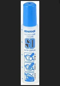 SWANS スイマーズデミスト1個 ゴーグルくもり止め SA30B スワンズ 水泳 プール 海水浴 送料無料 匿名配送