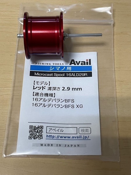 Avail (アベイル) シマノ 16アルデバランBFS 用 Microcast Spool 16ALD29R (溝深さ2.9mm) レッド　マイクロキャストスプール