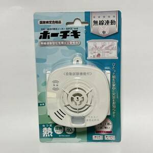  horn chiki fire alarm vessel white ivory . type 1 piece insertion wireless synchronizated system (. type ) SS-FKA-10HCP