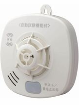 ホーチキ 火災警報器 ホワイトアイボリー 熱式 1個入 無線連動方式 (熱式) SS-FKA-10HCP_画像4