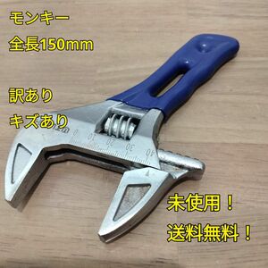 工具訳あり モンキー 未使用