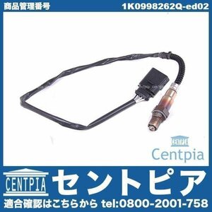 O2センサー BORA ボーラ 1J 1JAPK VW フォルクスワーゲン オーツセンサー ラムダセンサー