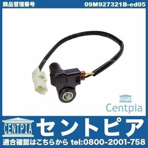 ATスピードセンサー オートマスピードセンサー G182 POLO ポロ 9N 6R VW フォルクスワーゲン 6速AT車