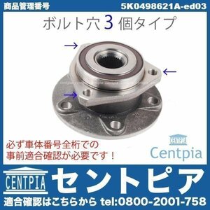  wheel hub bearing ASSY( hole 3 piece ) vehicle according to front moreover, rear A3 S3 8P 8PBUBF 8PBVY 8PBWA 8PBYT AUDI Audi 1K0498621