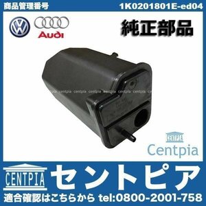 純正 チャコールキャニスター GOLF6 ゴルフ6 5K 1KCAV 1KCAVK 1KCAX 1KCBZ 1KCCZ 1KCDL 1KCDLF 1KCTH 1KCTHK VW フォルクスワーゲン