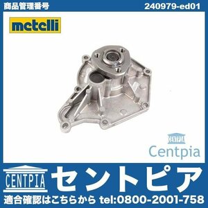 TOUAREG トゥアレグ 7P 7PCGRA 7PCGRS CGRA エンジン ウォーターポンプ METELLI製 VW フォルクスワーゲン 06E121018A 06E121005F